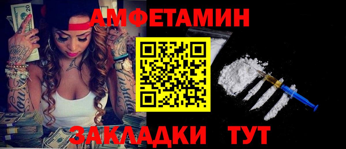 Amphetamine 97% Белгород