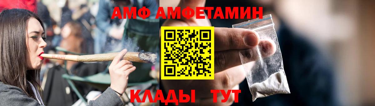 Амфетамин 98%  Вход с VPN  Amphetamine  Белгород 
