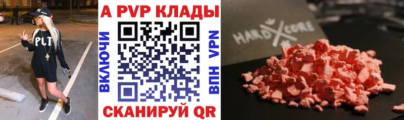 А ПВП кристаллы  Белгород 