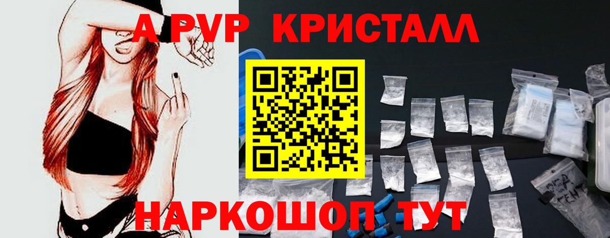 Alpha-PVP Соль  Белгород  A PVP VHQ 