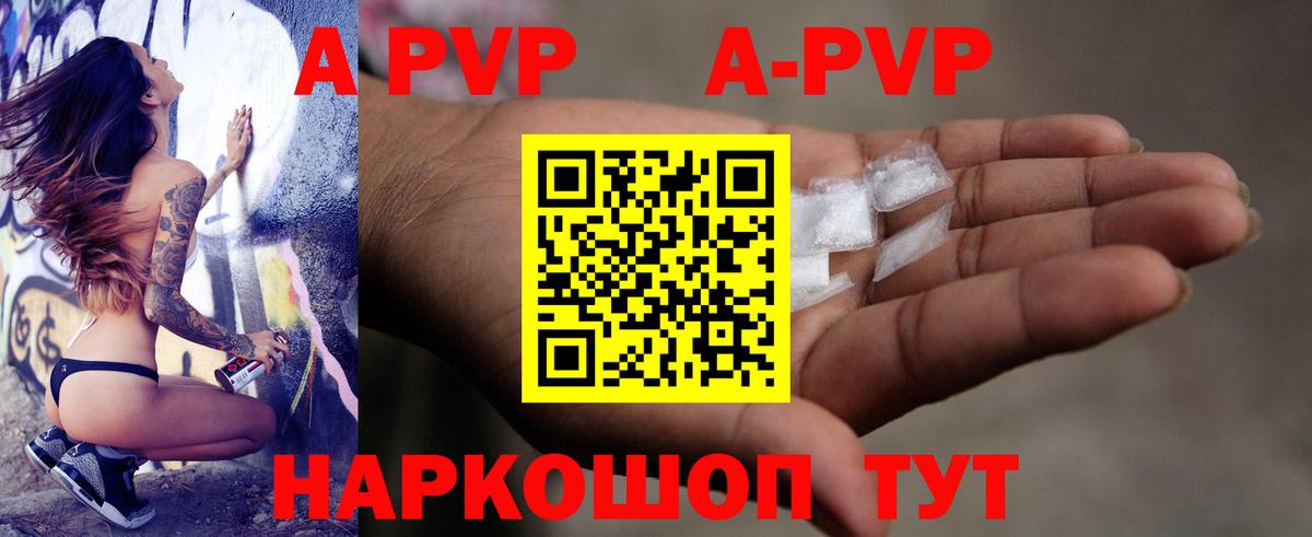 хочу   A PVP Crystall  А ПВП СК  Вход с VPN  Белгород 