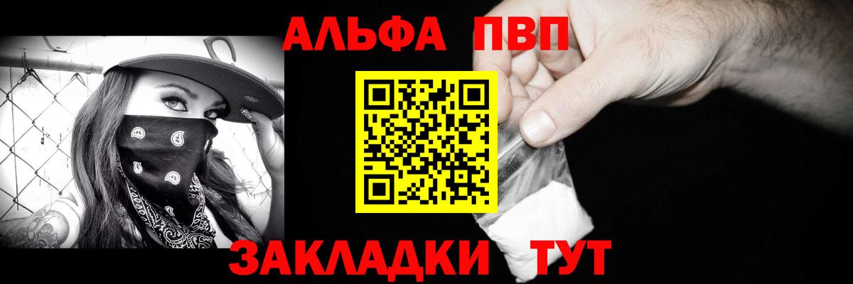 APVP VHQ Белгород