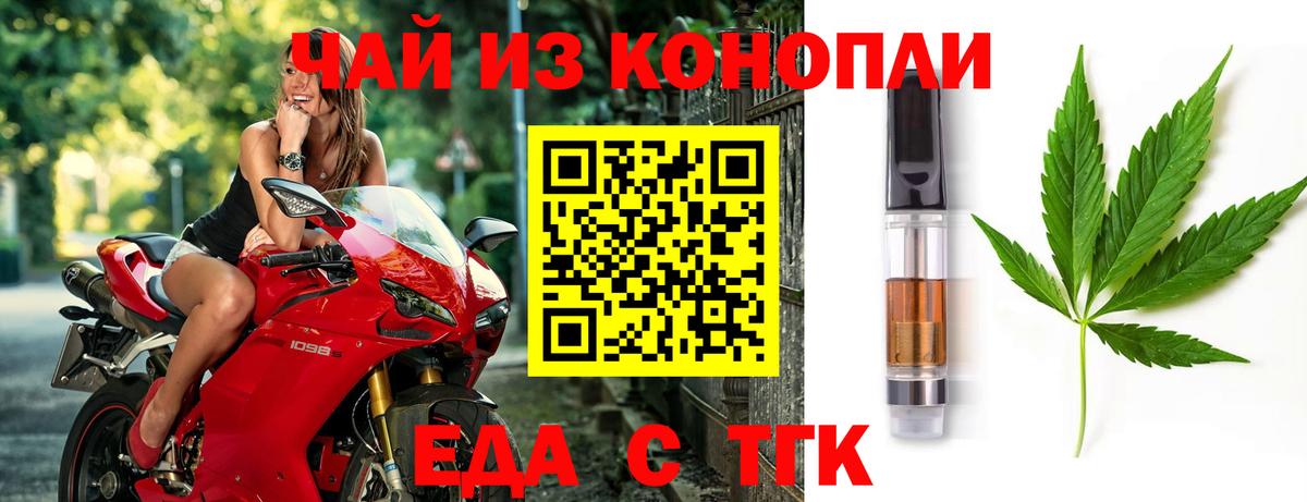 Cannafood конопля  Белгород 