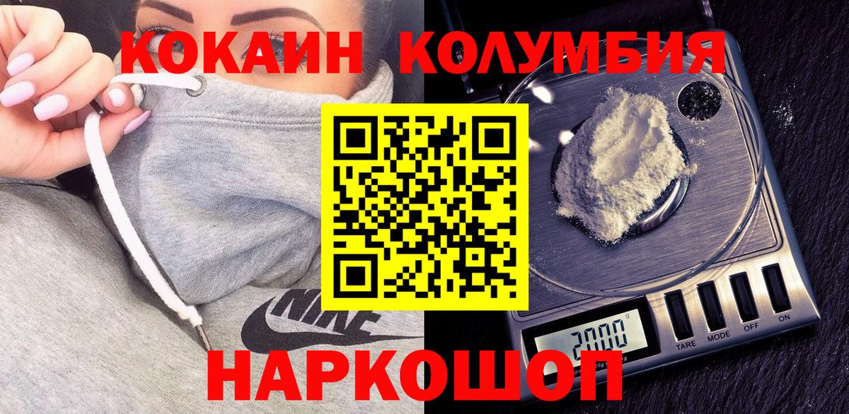 КОКАИН Fish Scale  Кокаин VHQ  Белгород 