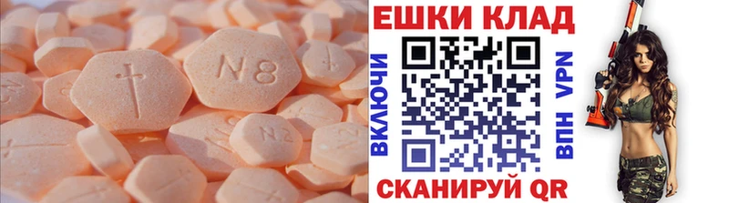 Экстази VHQ Белгород