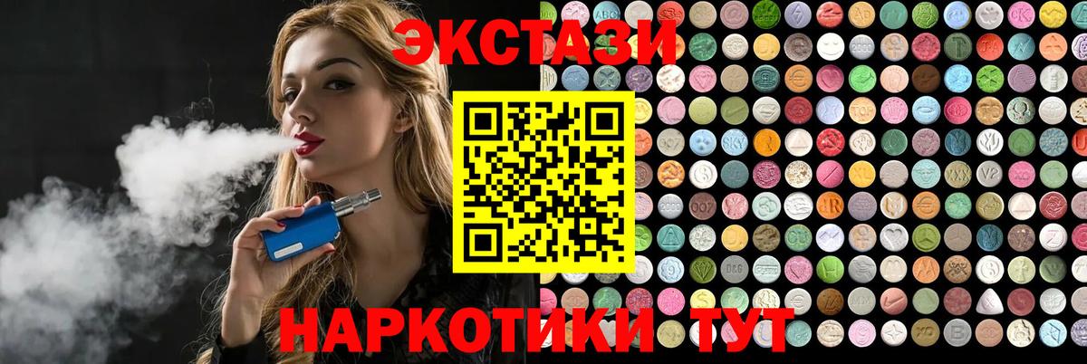 площадка клад  Экстази Cube  Ecstasy ешки  Ecstasy  Вход с VPN  Белгород 