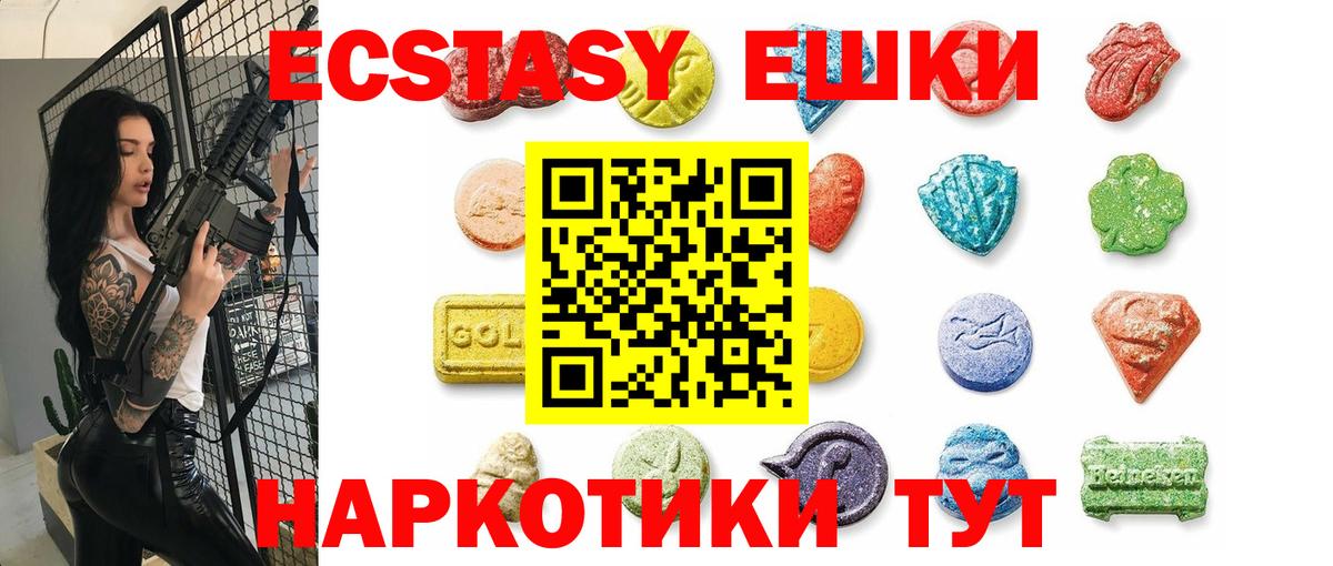 ЭКСТАЗИ VHQ  Белгород  Ecstasy  Ecstasy louis Vuitton 