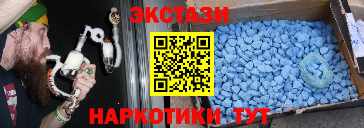 Ecstasy TESLA Белгород