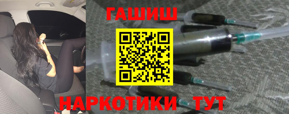 ГАШ гашик Белгород