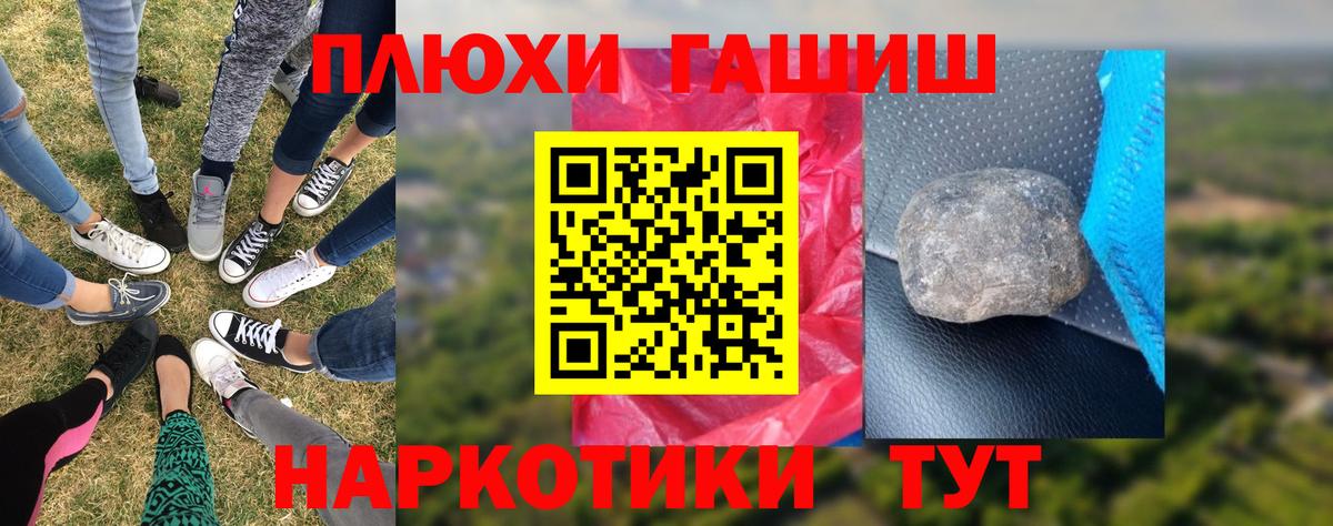 Псилоцибиновые грибы Белгород