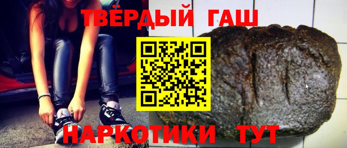 ГАШ хэш  ГАШ VHQ  ГАШ  Белгород 