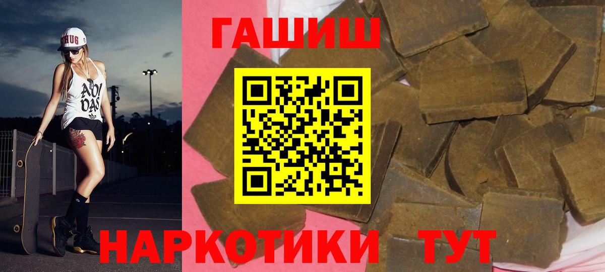 ГАШИШ хэш  Вход с VPN  ГАШ  ГАШИШ ice o lator  Белгород 