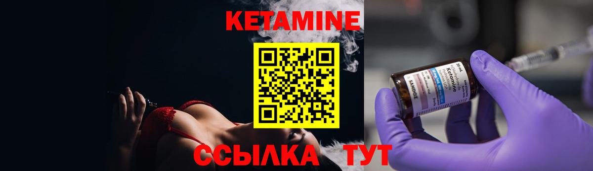 Белгород  Кетамин VHQ  Вход с VPN 
