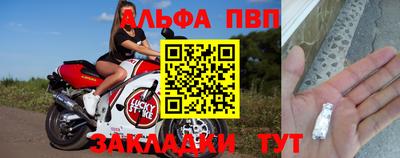 Альфа ПВП Апрелевка