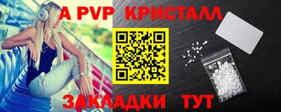 Альфа ПВП Апрелевка