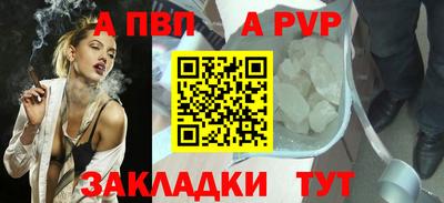 Альфа ПВП Апрелевка