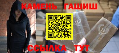 гашишное масло Апшеронск