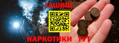 гашишное масло Апшеронск