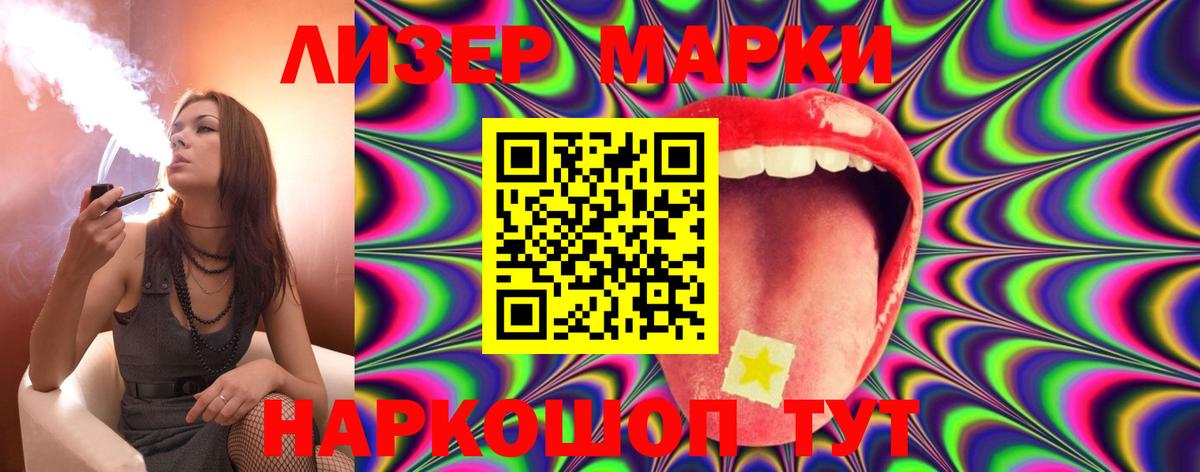 Лсд 25 экстази ecstasy  LSD-25 экстази кислота  Белгород 