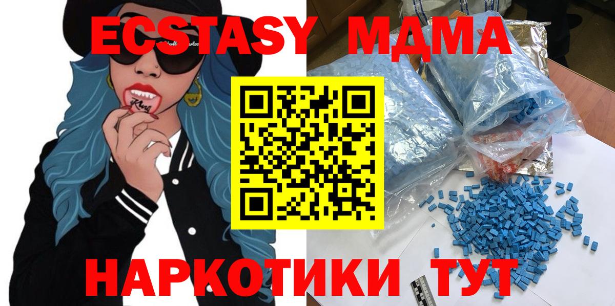 Белгород  MDMA crystal  МДМА кристаллы  Вход с VPN 