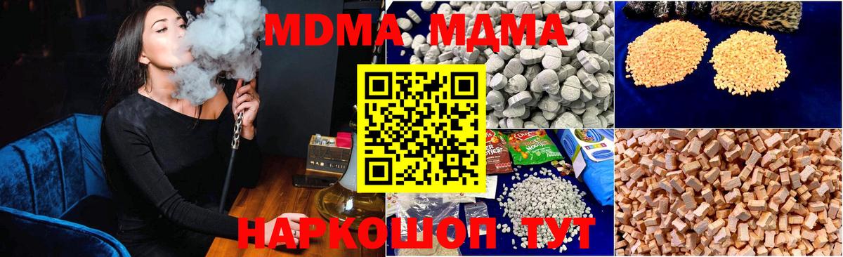 MDMA crystal Белгород