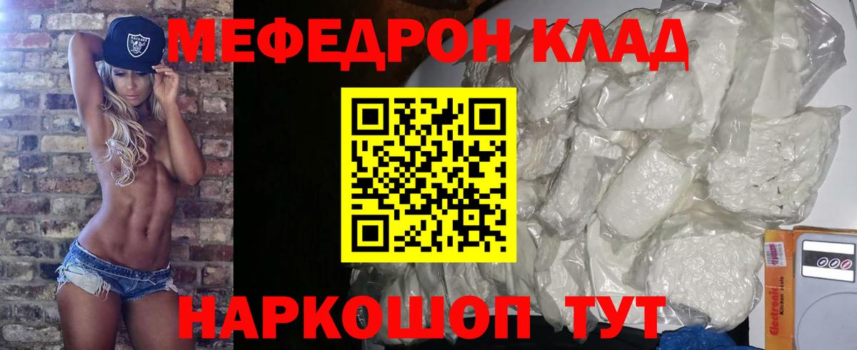 Меф кристаллы Белгород