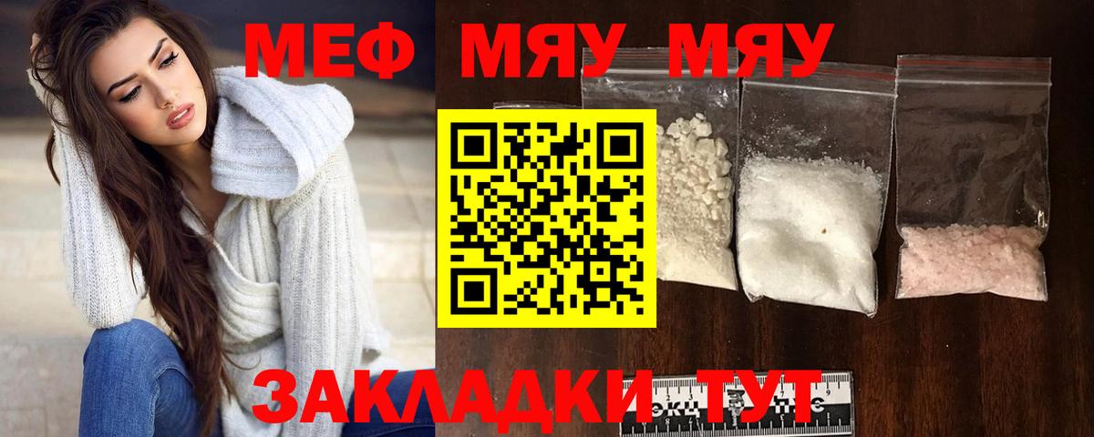 Мефедрон mephedrone  MEGA ссылки  Белгород  Вход с VPN  МЕФ VHQ  Мефедрон  Меф 
