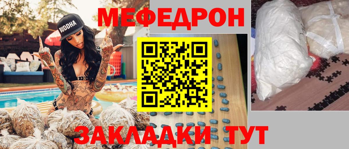 Мефедрон  Мефедрон  МЯУ-МЯУ мяу мяу  Меф 4 MMC  Белгород 