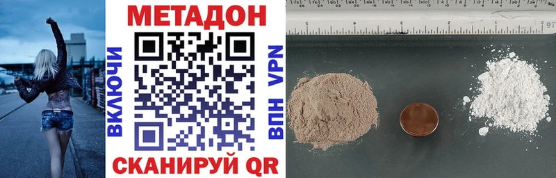 mega онион  цена наркотик  Белгород  Метадон methadone 