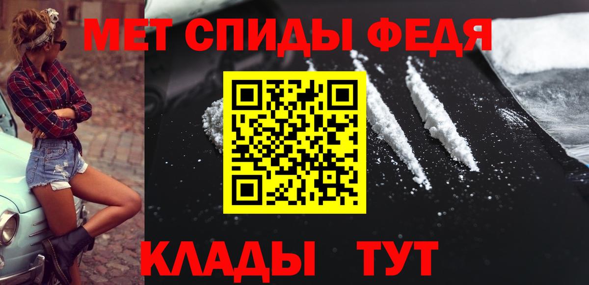 МЕТАМФЕТАМИН пудра Белгород