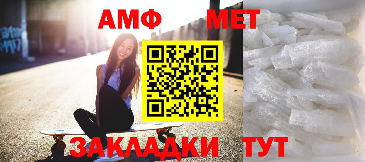 Белгород  МЕТАМФЕТАМИН Methamphetamine  Вход с VPN 