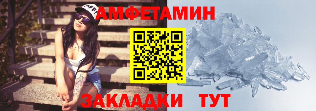 МЕТАМФЕТАМИН Methamphetamine  МЕТАМФЕТАМИН  Белгород 