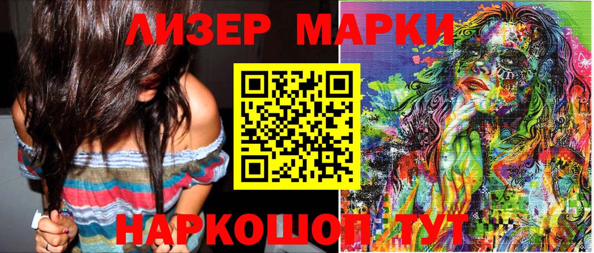 Марки N-bome 1,8мг Белгород