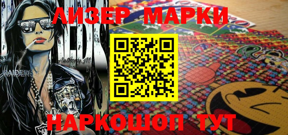 Белгород  Марки N-bome  Вход с VPN  Марки NBOMe 1,8мг 