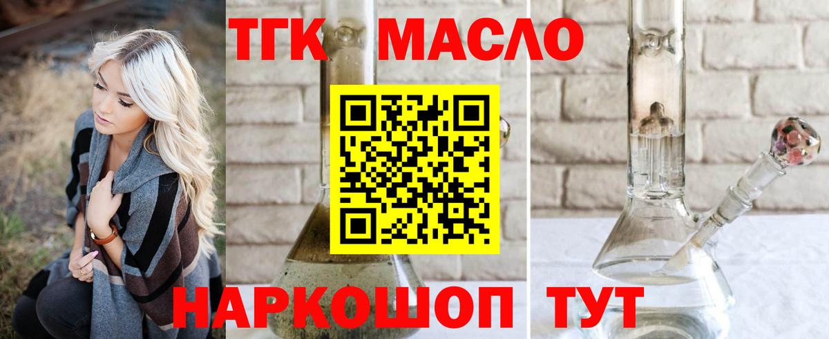 Белгород  сколько стоит  Вход с VPN  Дистиллят ТГК жижа 