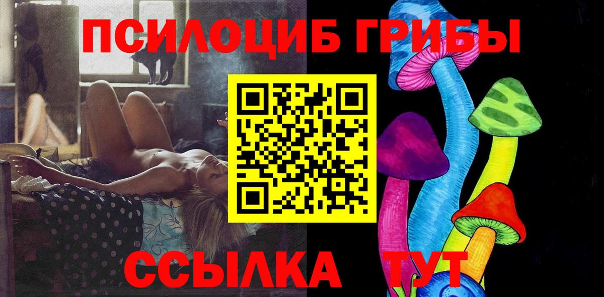 Галлюциногенные грибы GOLDEN TEACHER Белгород