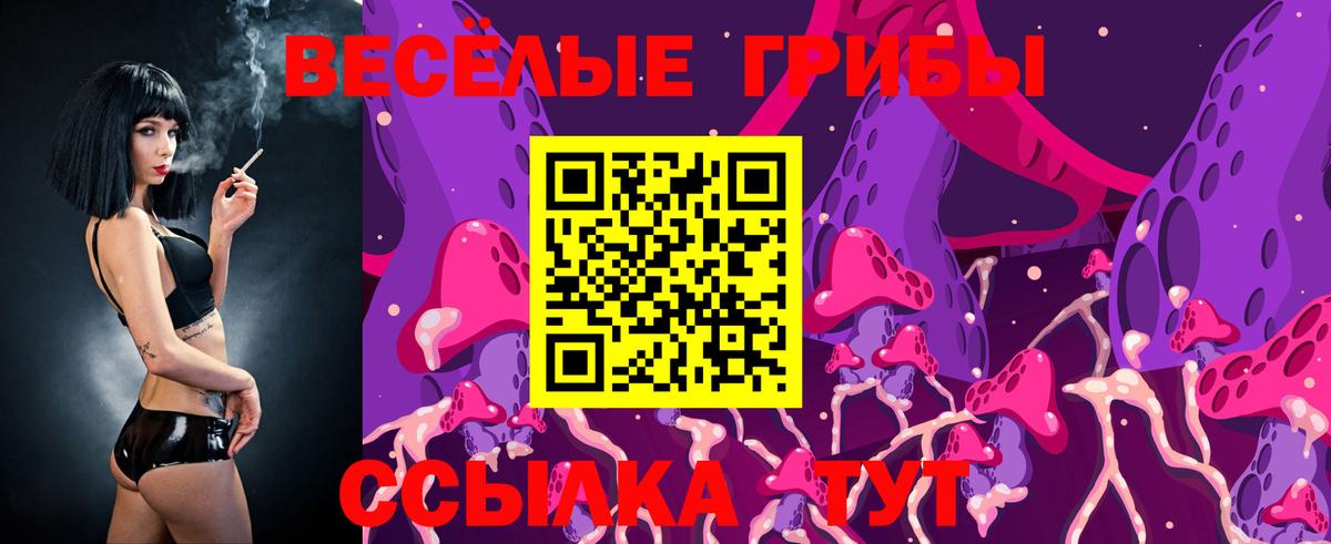 Белгород  Галлюциногенные грибы ЛСД  Псилоцибиновые грибы GOLDEN TEACHER  Вход с VPN 